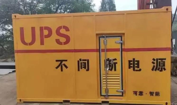 灵台UPS电源（Uninterruptible Power Supply）的作用？